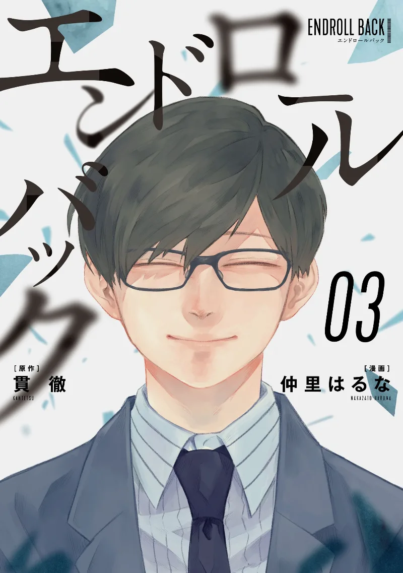 Volume 03