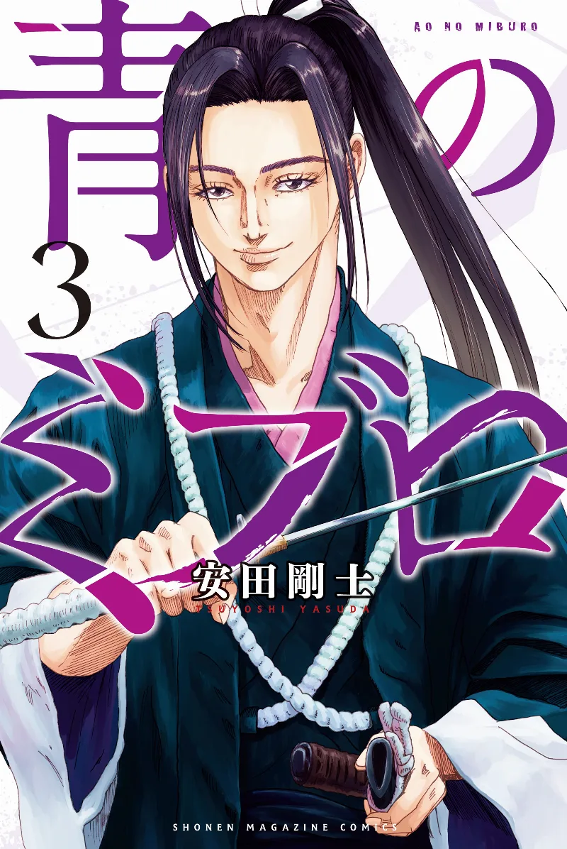 Volume 03