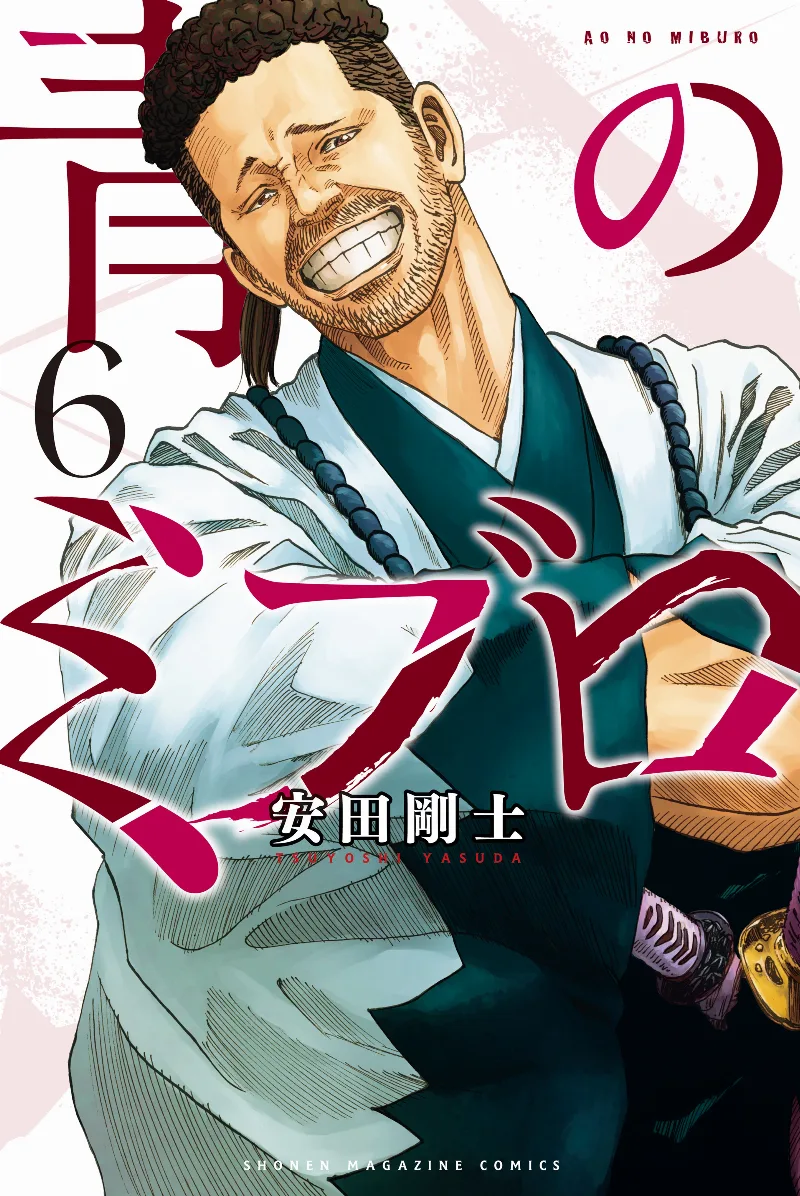 Volume 06