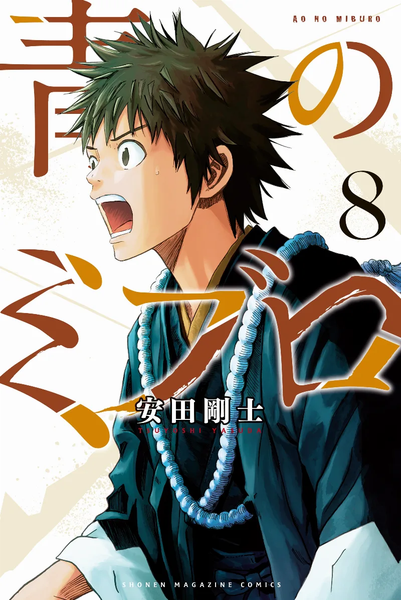 Volume 08