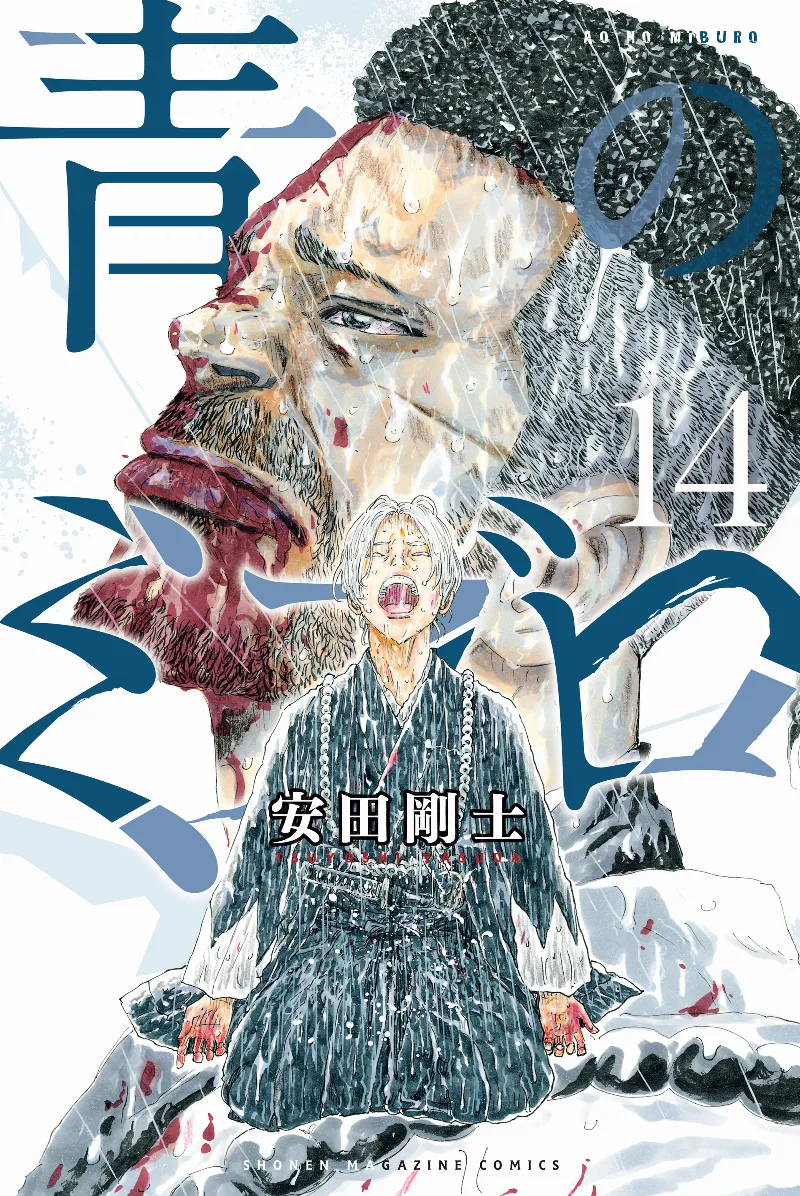 Volume 14