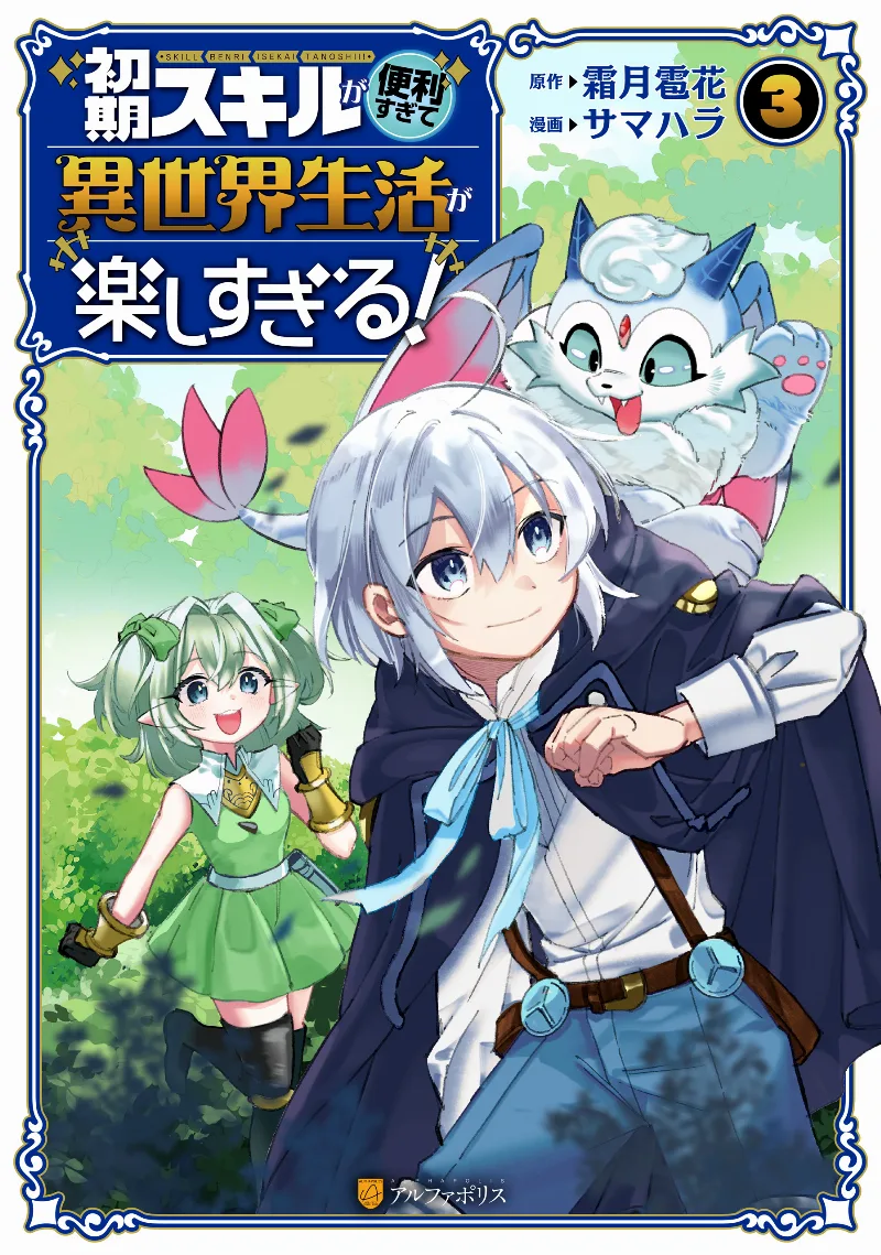 Volume 03