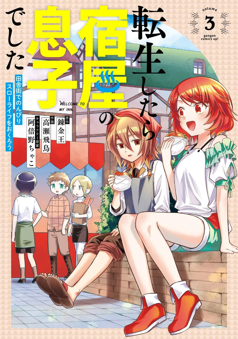 Volume 03