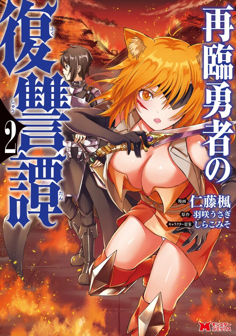 Volume 02