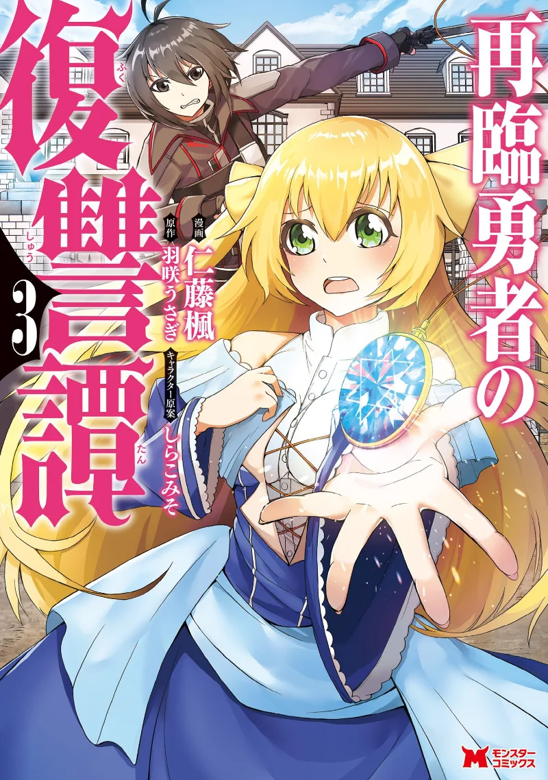 Volume 03