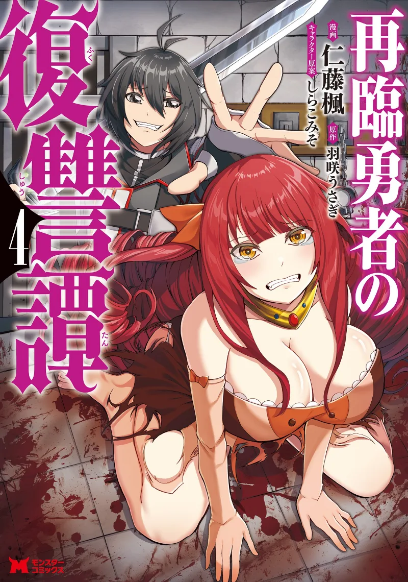 Volume 04