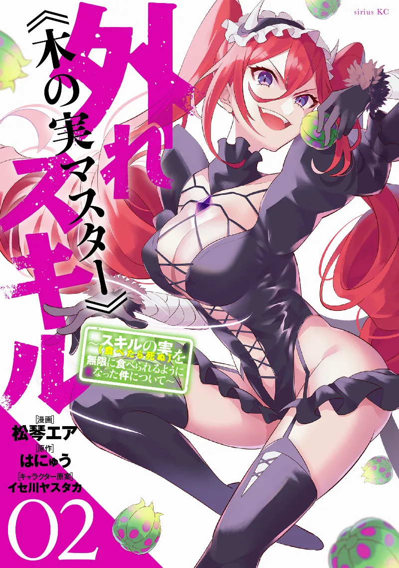Volume 02