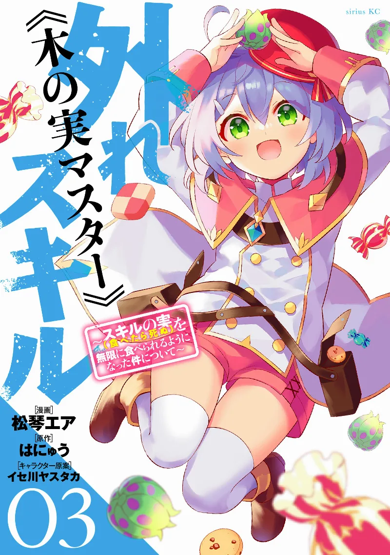 Volume 03