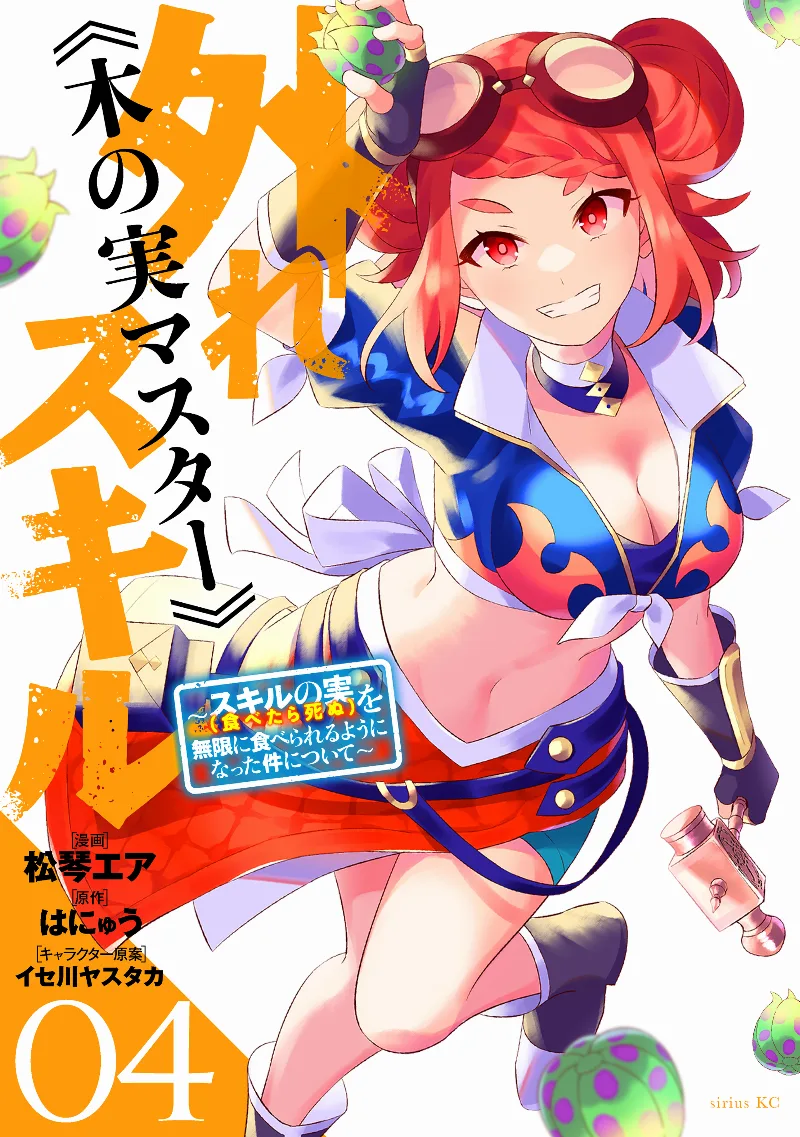 Volume 04