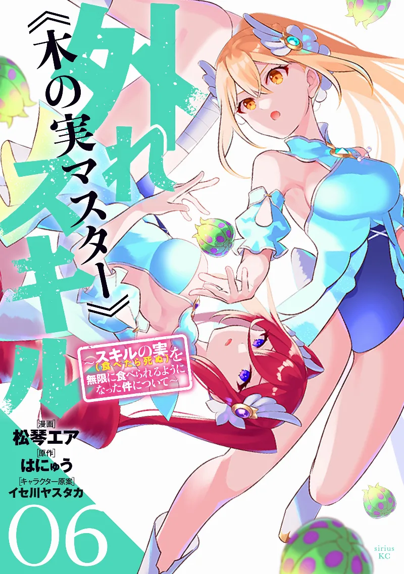 Volume 06