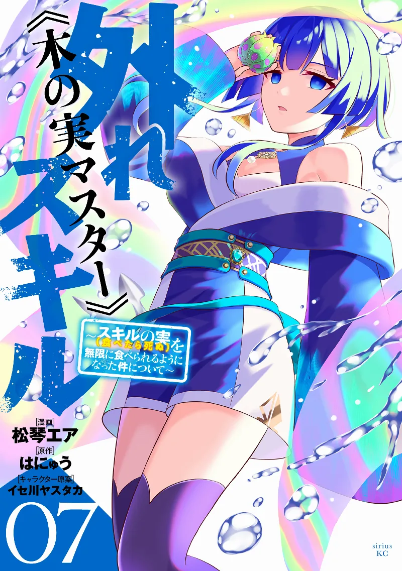 Volume 07