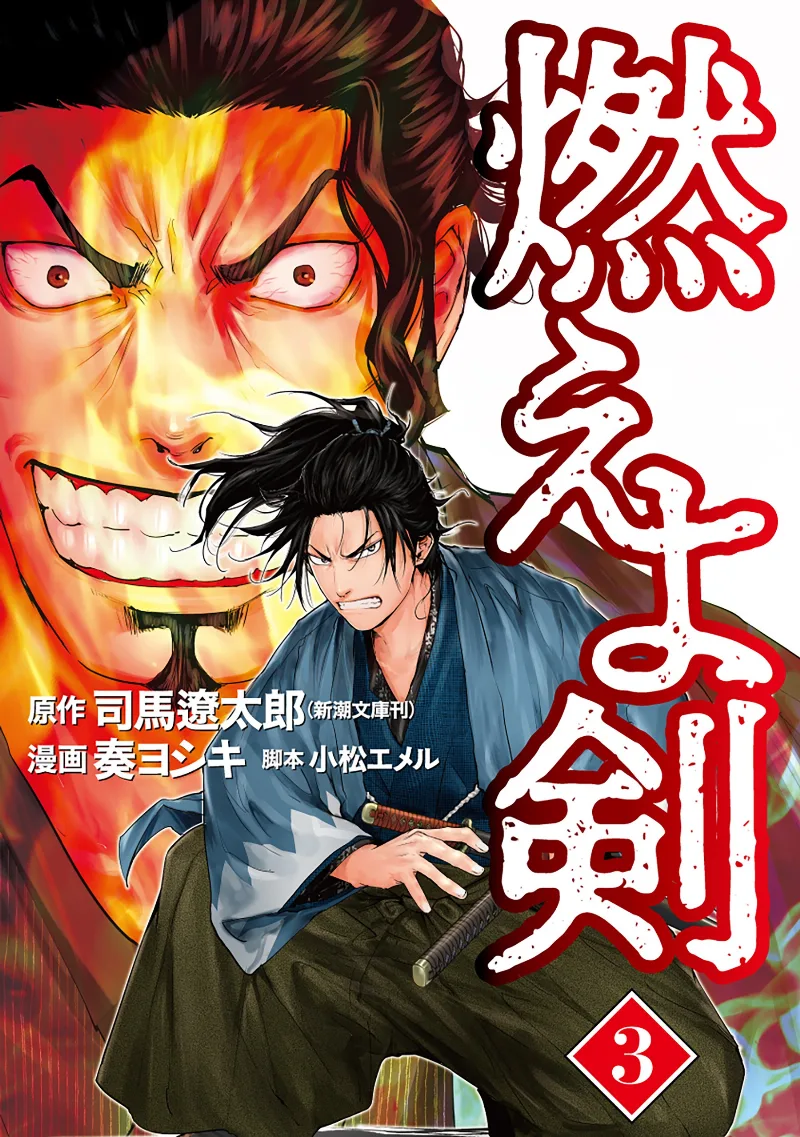 Volume 03