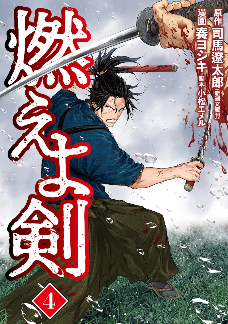 Volume 04