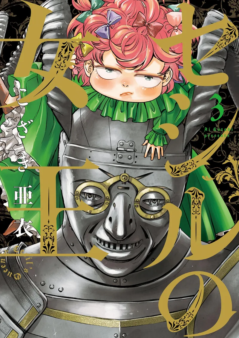 Volume 03