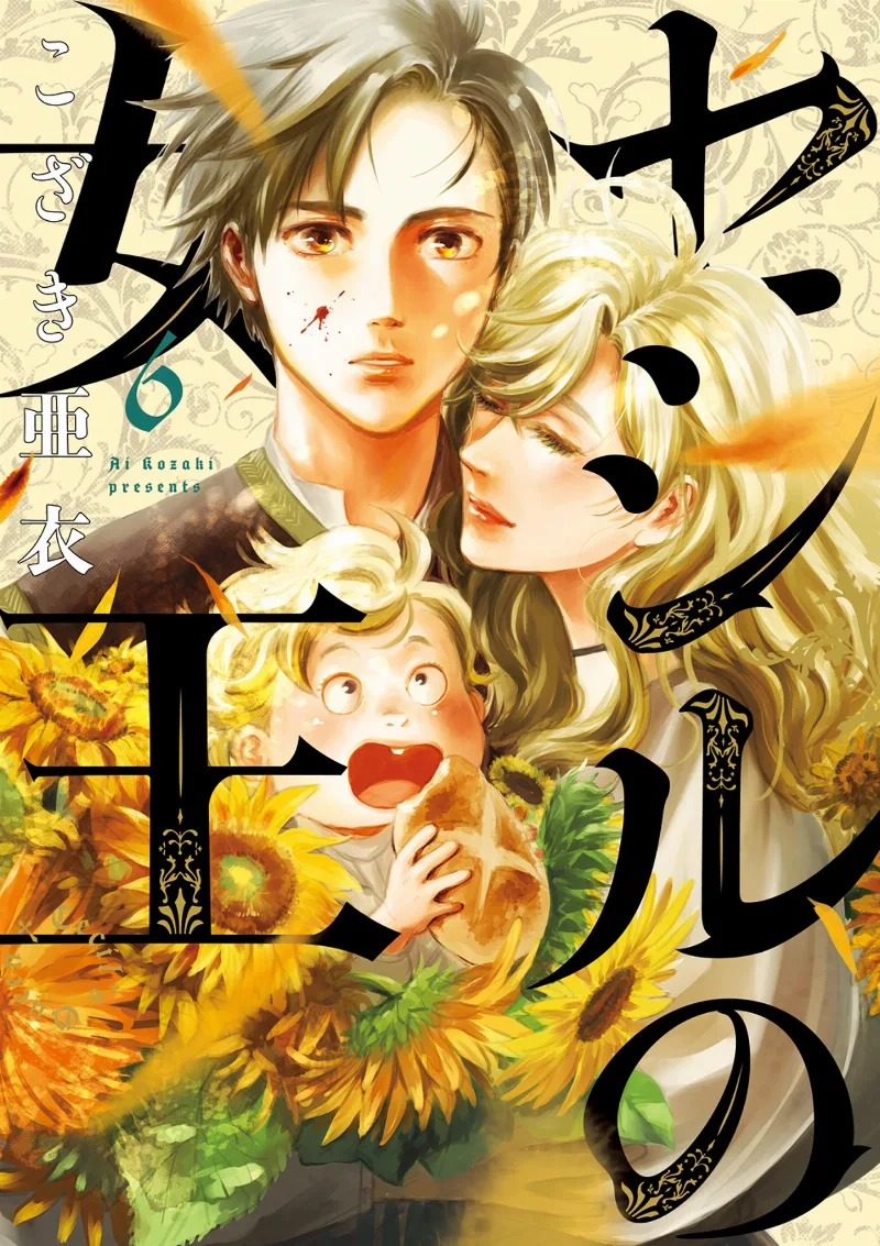 Volume 06