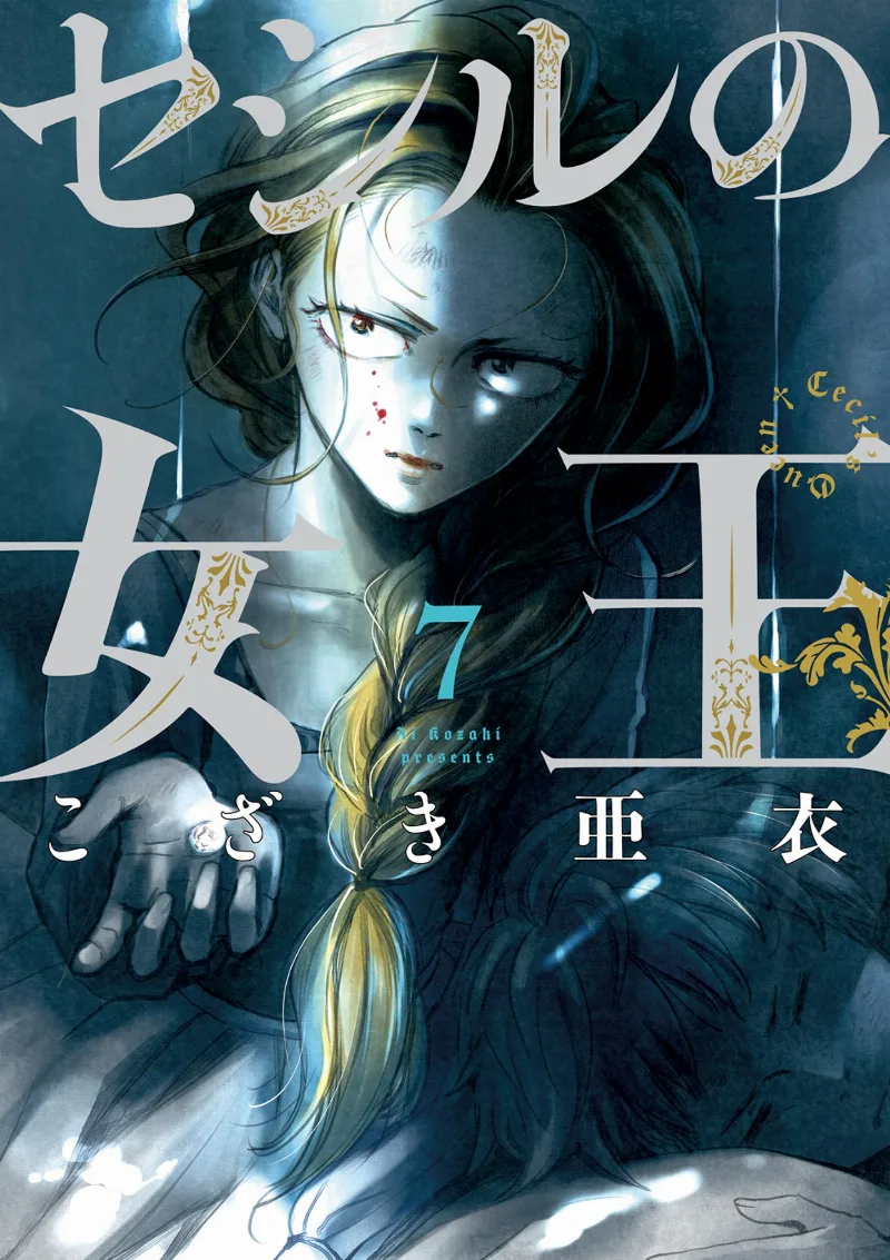 Volume 07