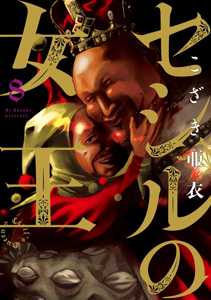 Volume 08