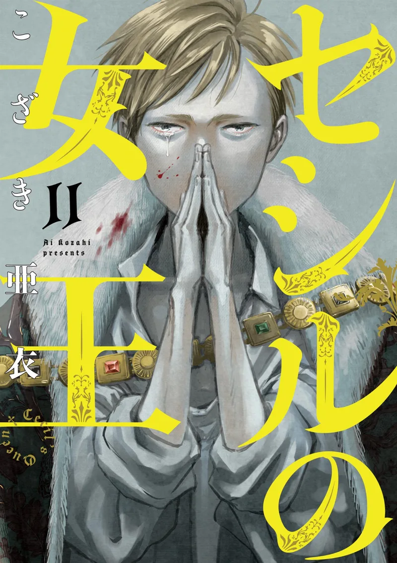 Volume 11