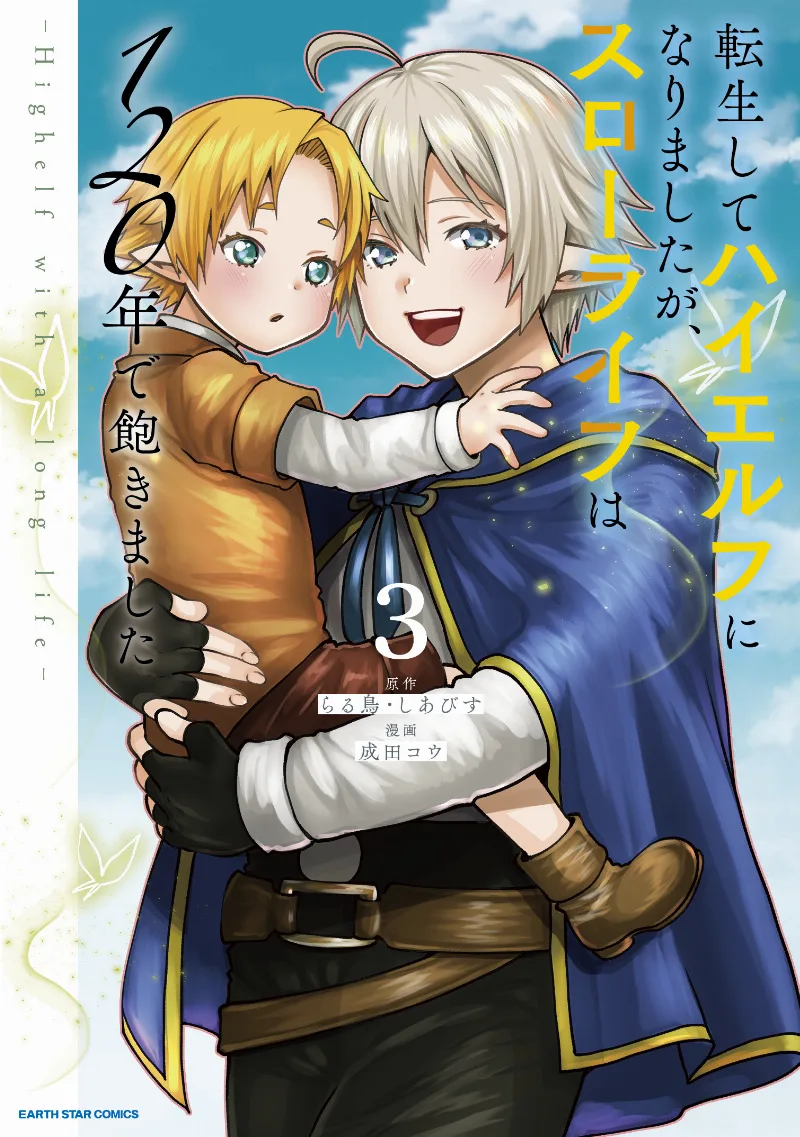 Volume 03