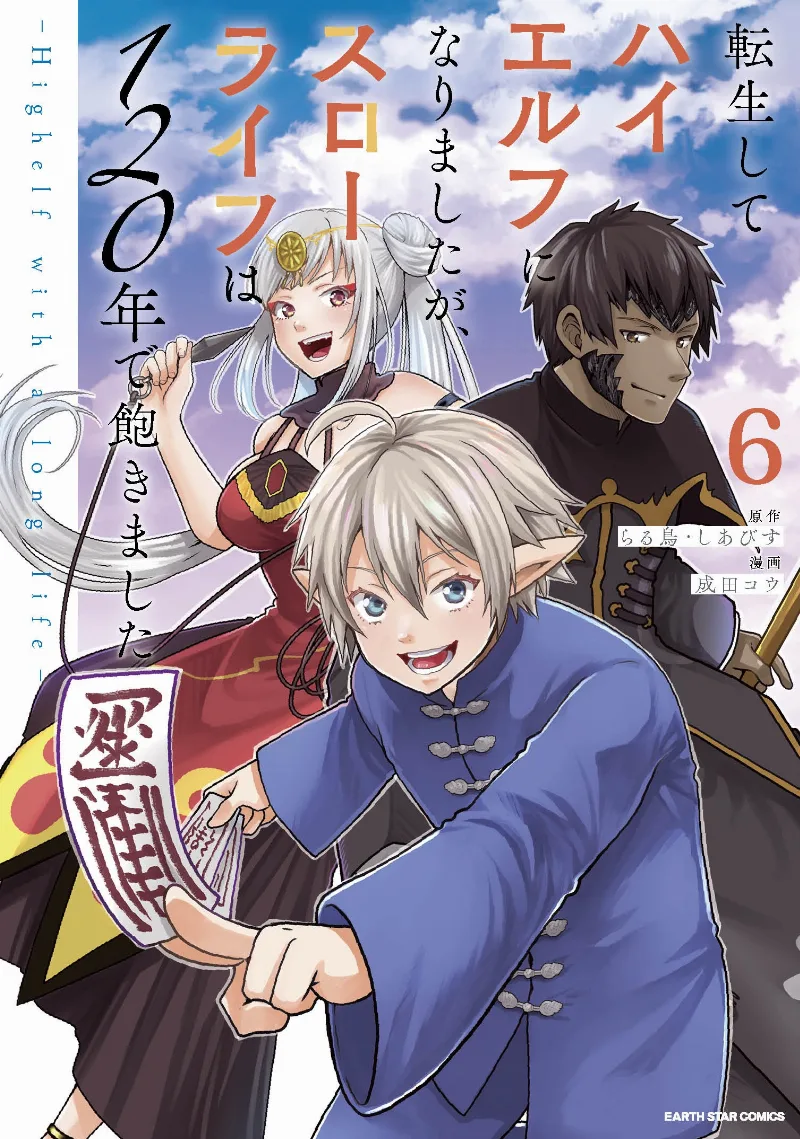 Volume 06