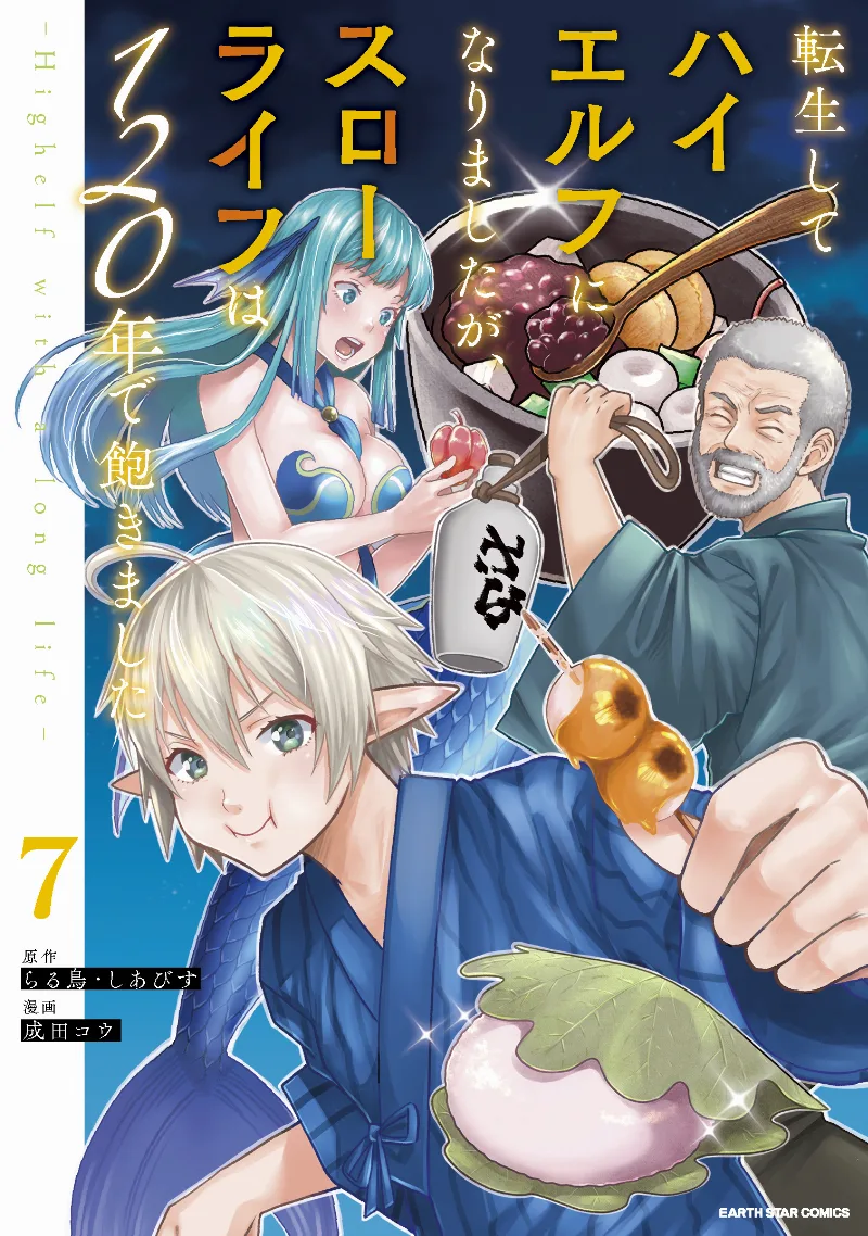 Volume 07