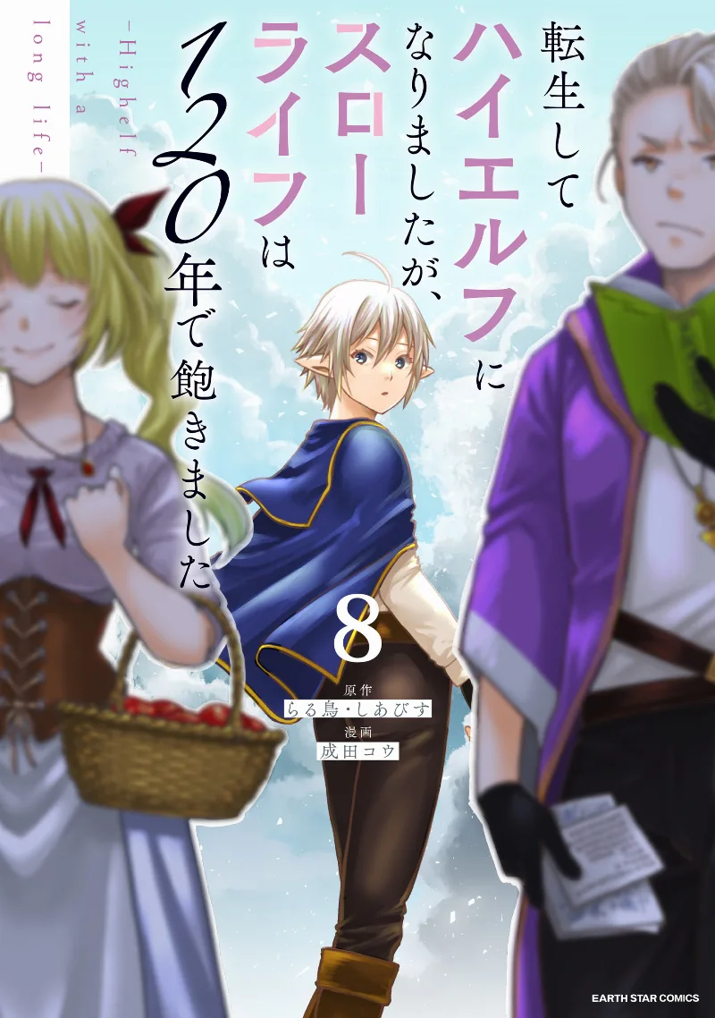 Volume 08