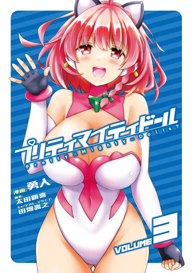 Volume 03