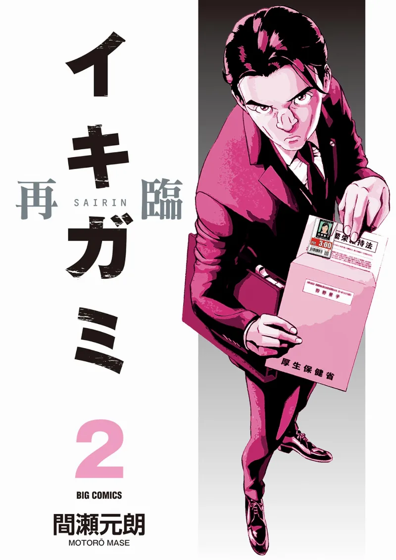 Volume 02