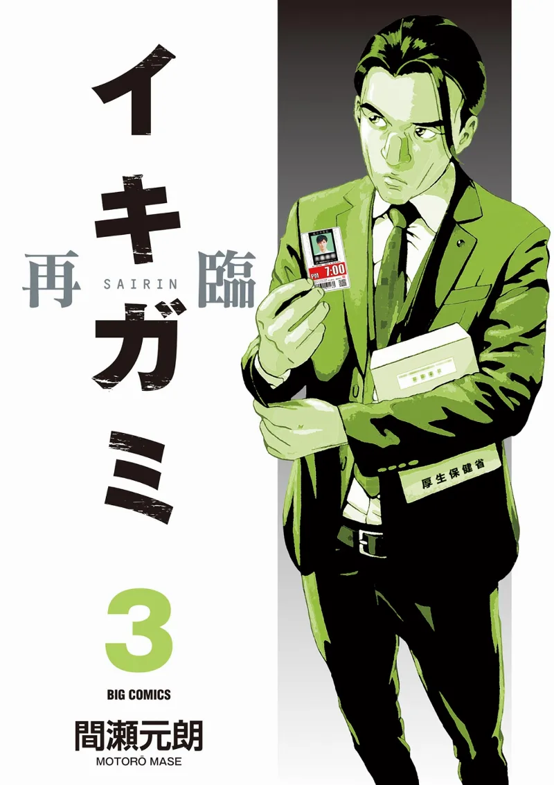 Volume 03