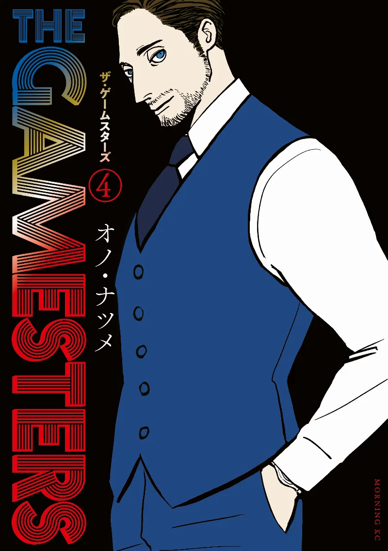 Volume 04