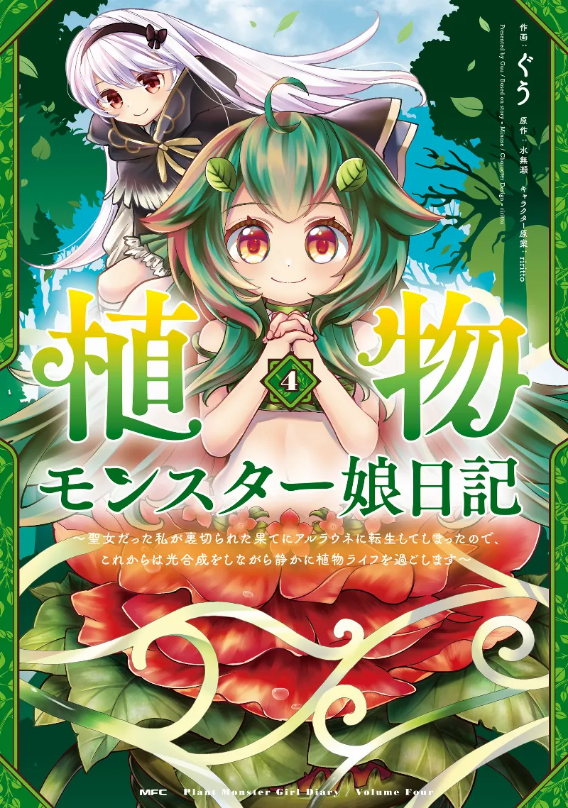 Volume 04