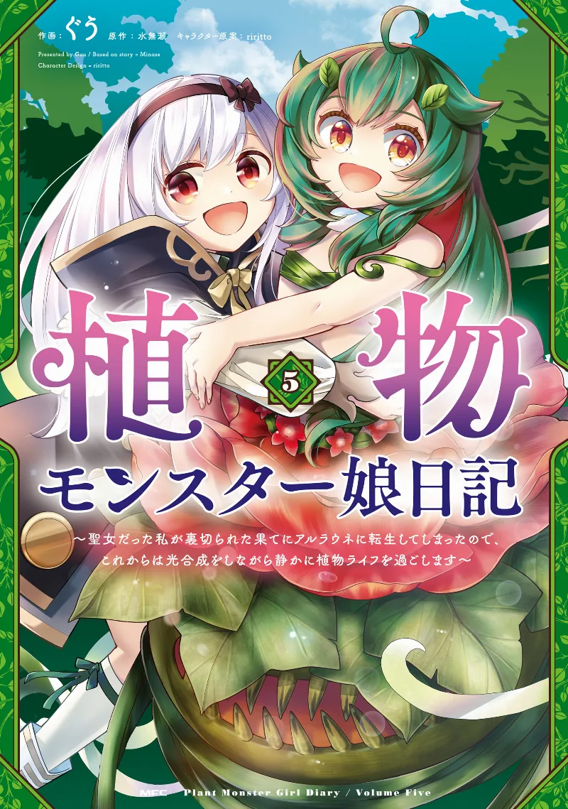 Volume 05