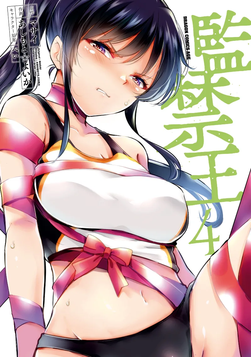 Volume 04