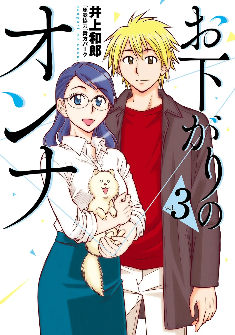 Volume 03