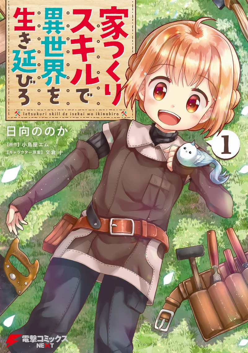 Volume 01