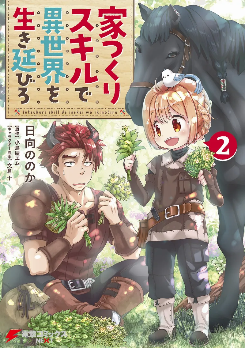 Volume 02
