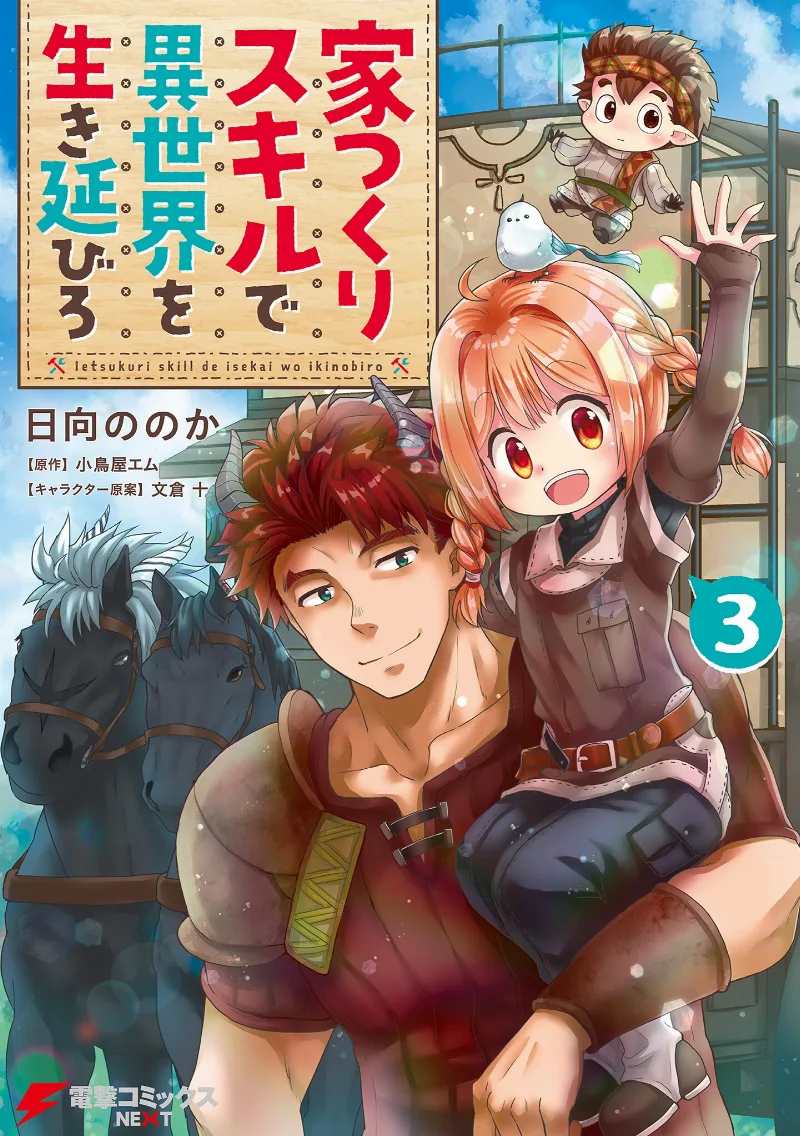 Volume 03