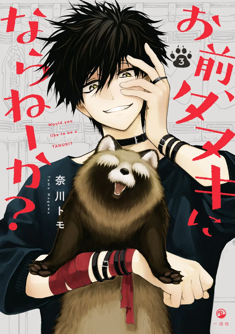 Volume 03