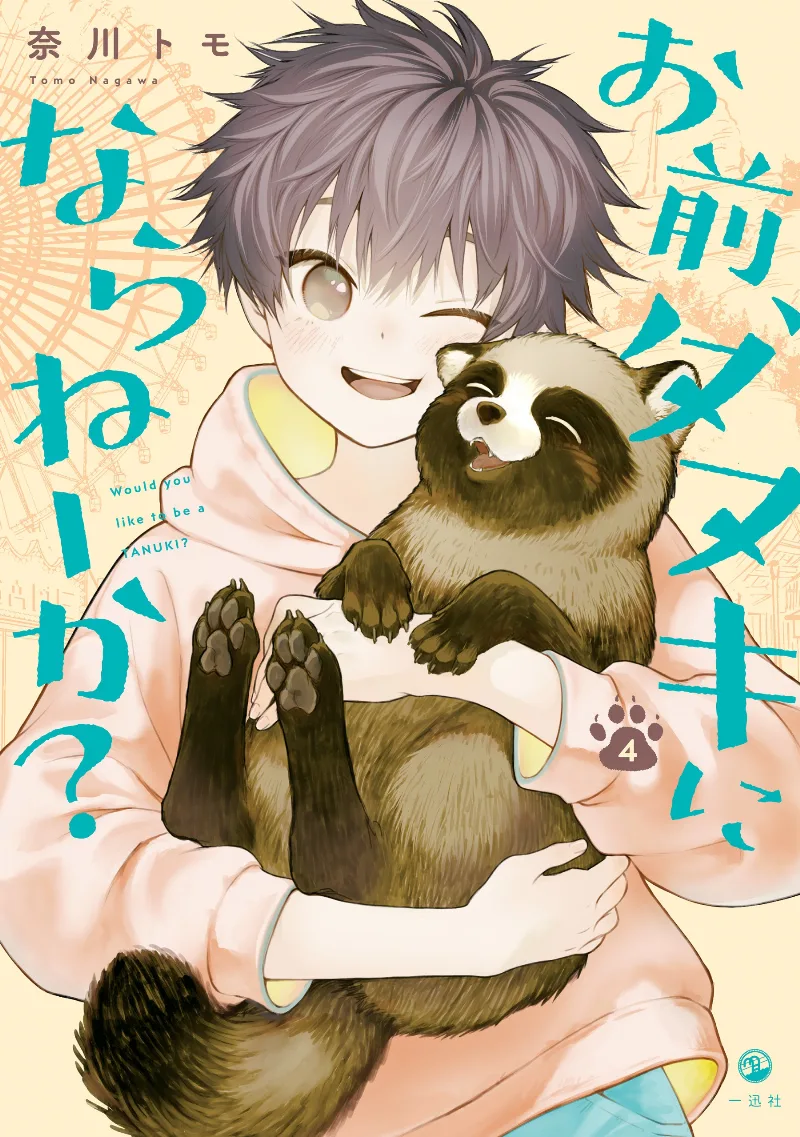 Volume 04