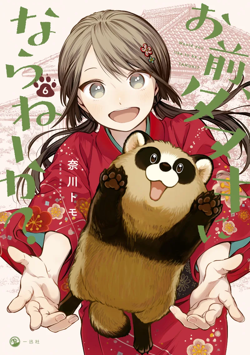 Volume 06