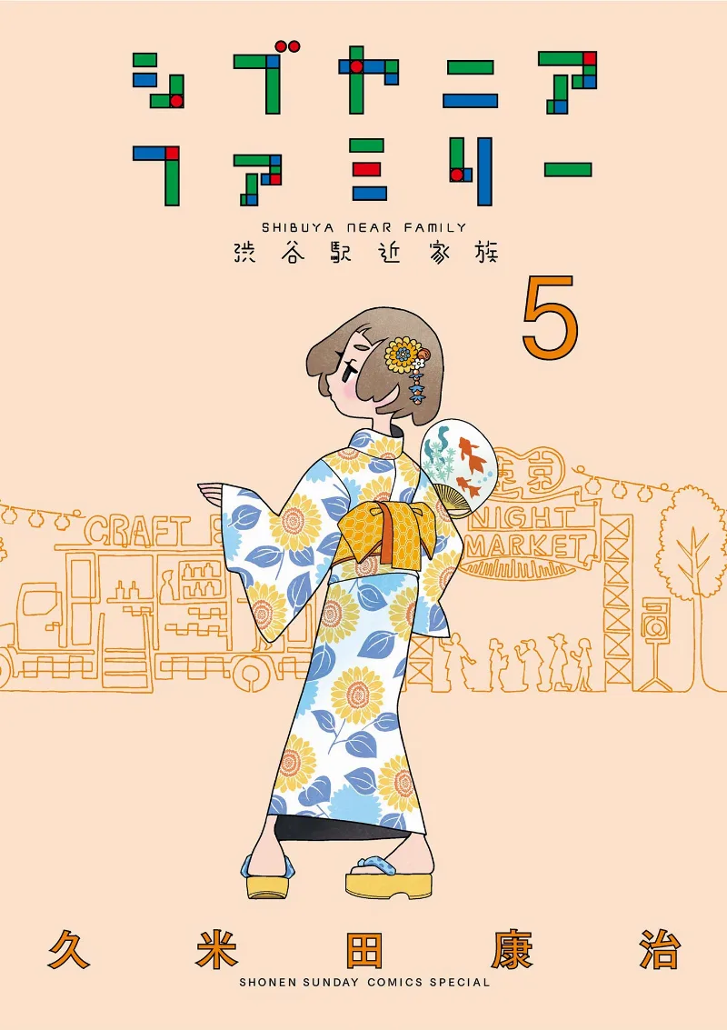 Volume 05