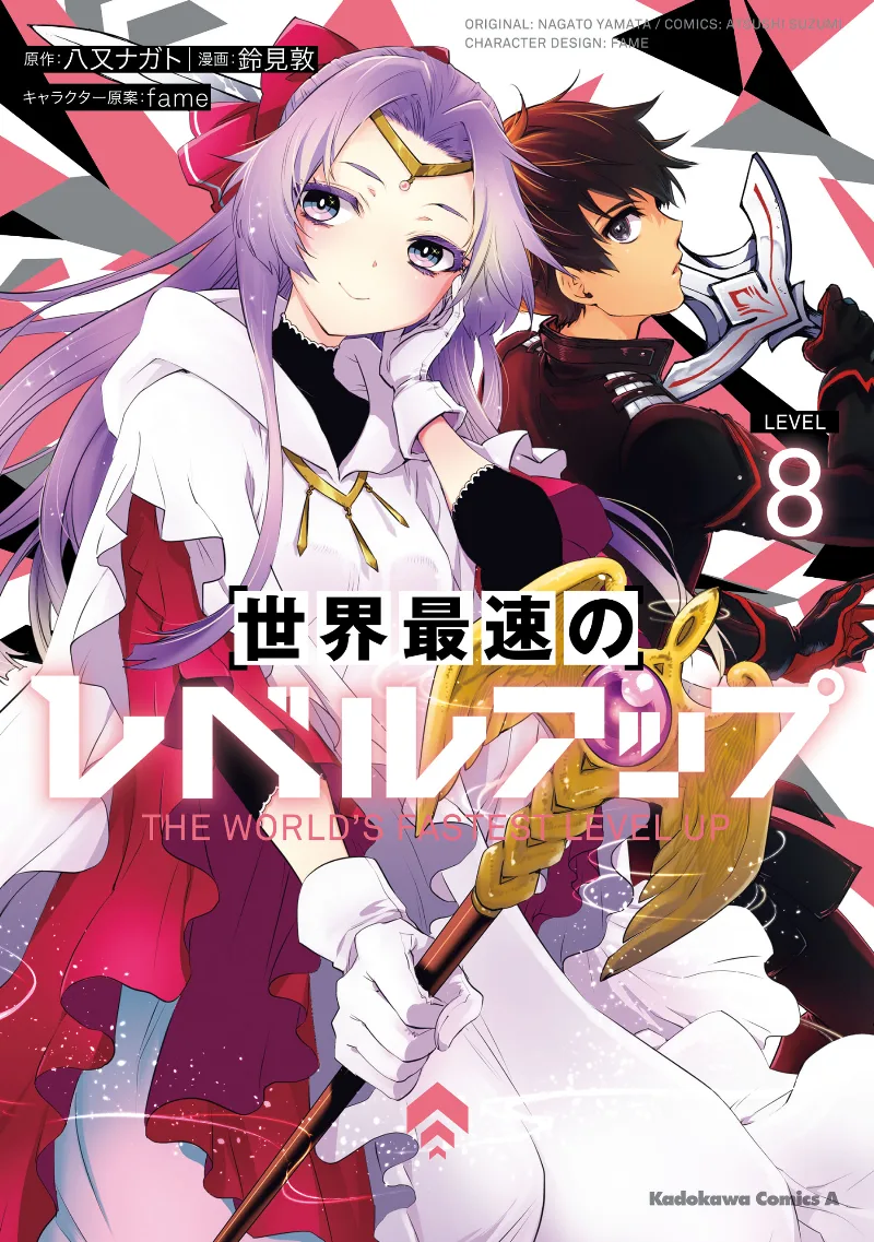 Volume 08