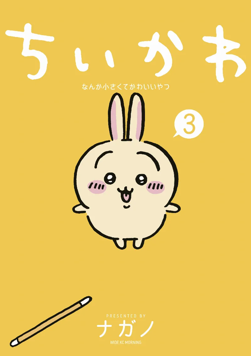 Volume 03