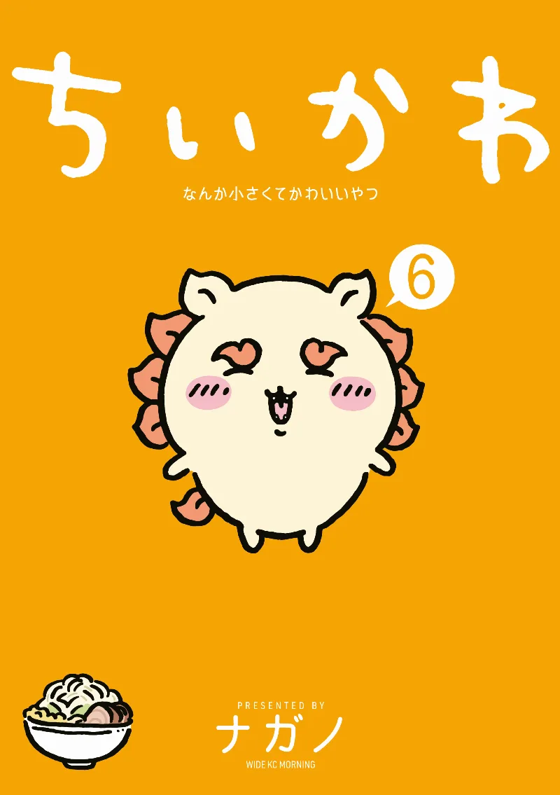 Volume 06