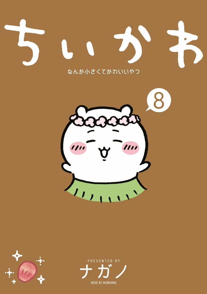Volume 08