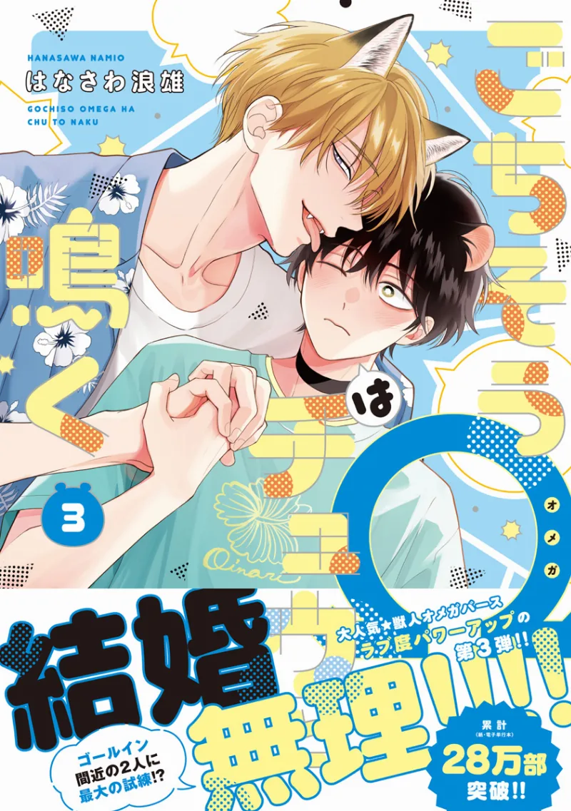 Volume 03