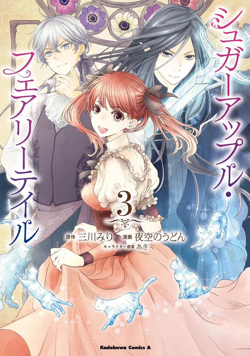 Volume 03