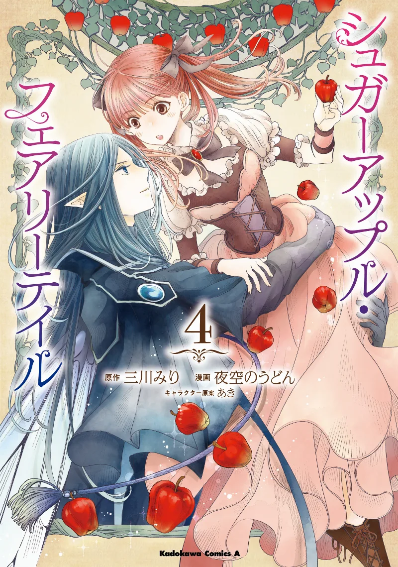 Volume 04