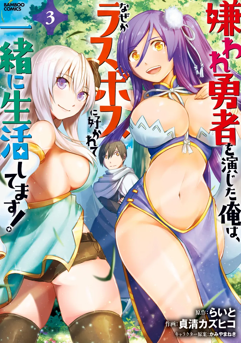 Volume 03