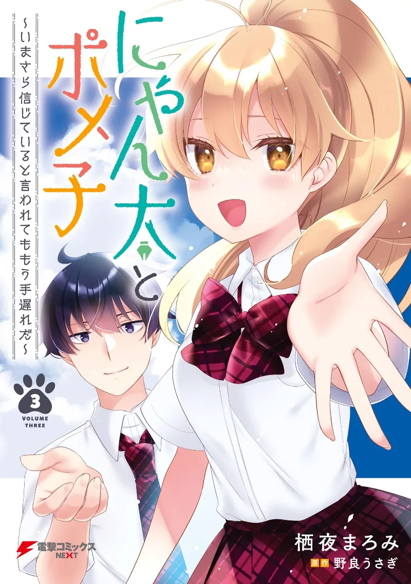 Volume 03
